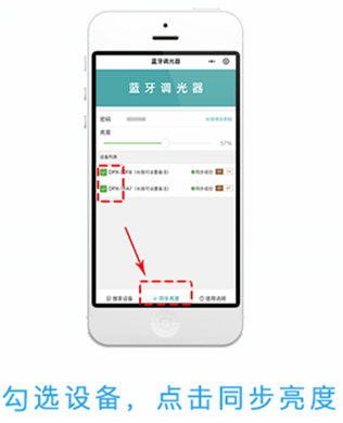 藍(lán)牙調(diào)光器 藍(lán)牙調(diào)光器