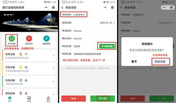 路燈控制器 路燈控制器