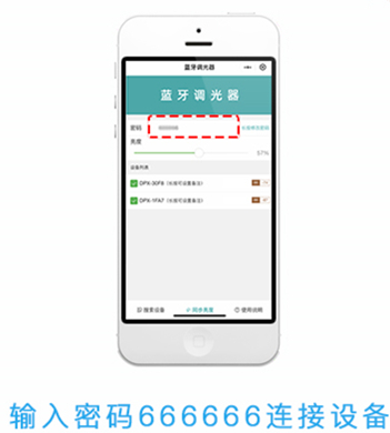 藍(lán)牙調(diào)光器 藍(lán)牙調(diào)光器