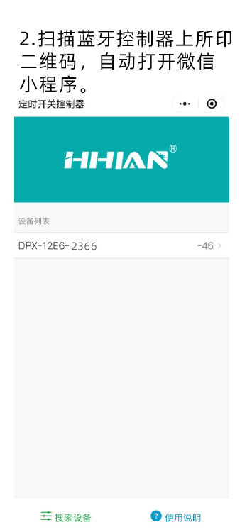 藍牙定時器 藍牙定時器