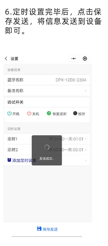 藍牙定時器 藍牙定時器
