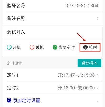 時控開關(guān) 時控開關(guān)