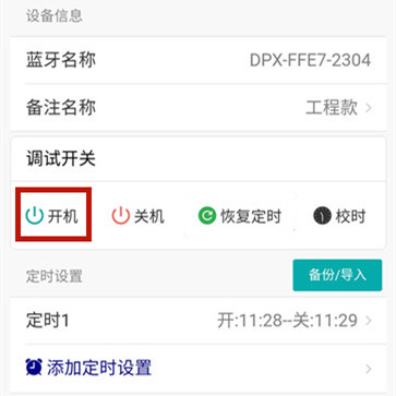 時控開關(guān) 時控開關(guān)