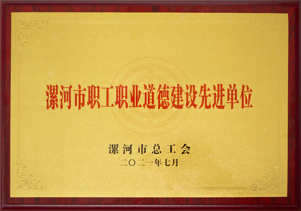 漯河市紅黃藍(lán)電子科技有限公司