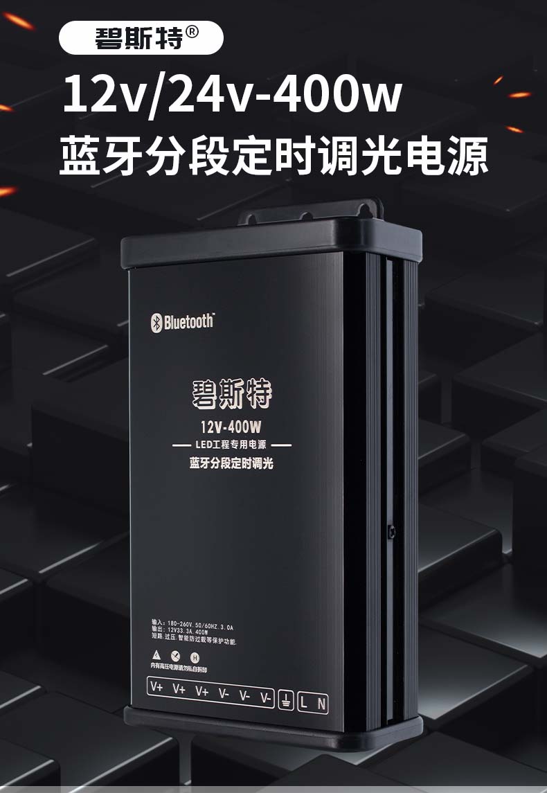 LED調(diào)光電源 LED調(diào)光電源