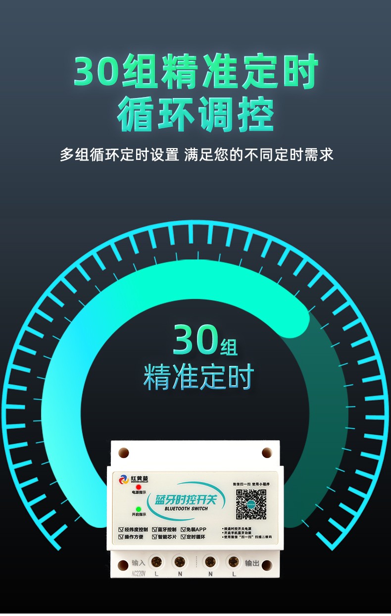 經(jīng)緯度時控開關(guān) 經(jīng)緯度時控開關(guān)