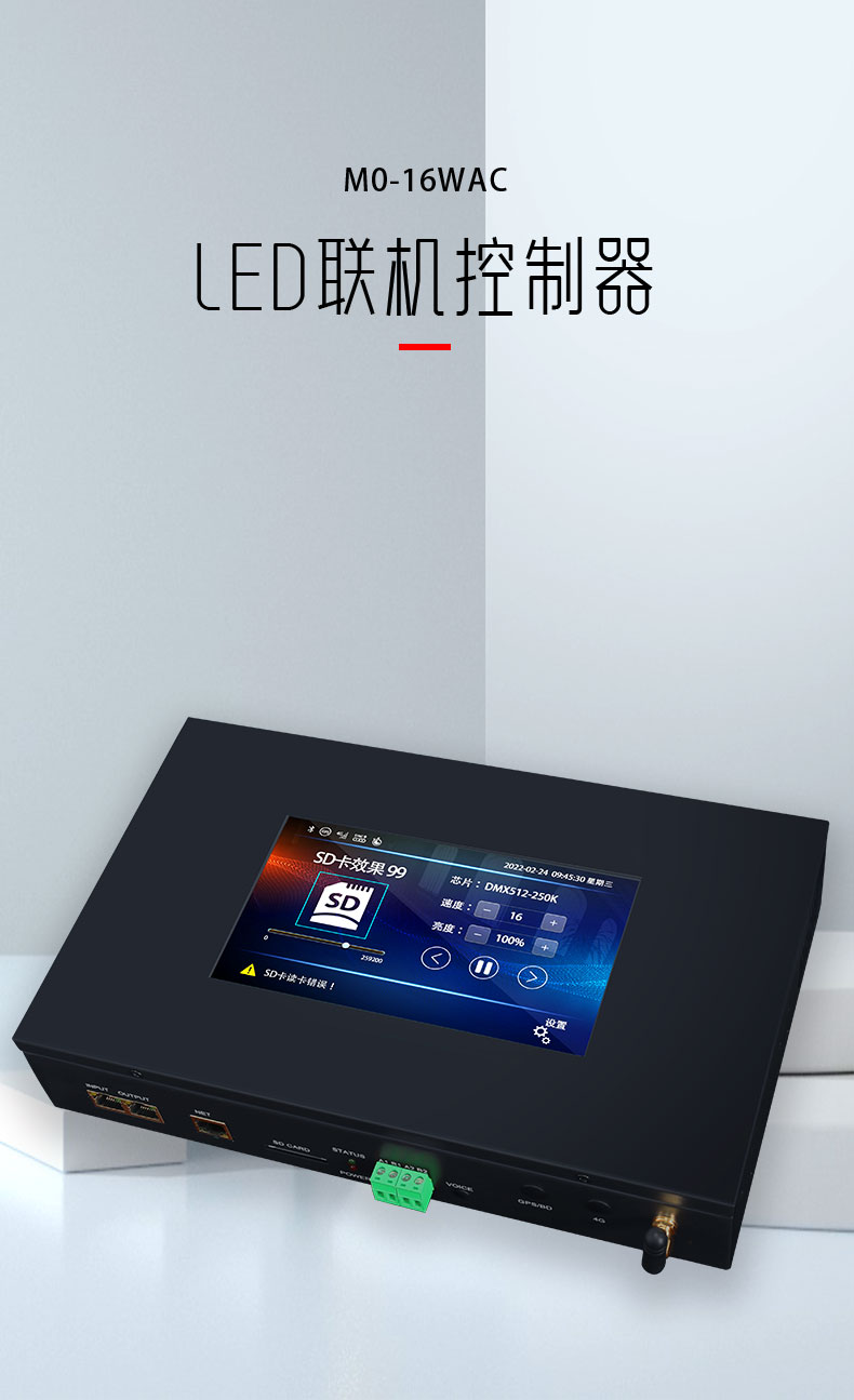 聯(lián)機(jī)控制器 聯(lián)機(jī)控制器